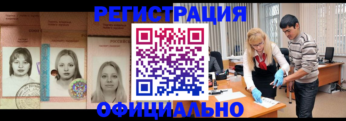 прописка от собственника в Ряжске
