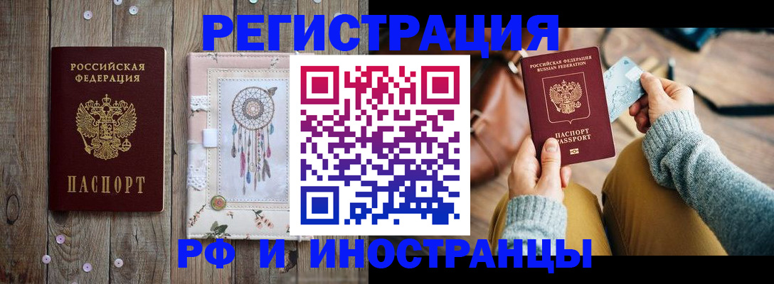 прописка ребенка в Ряжске