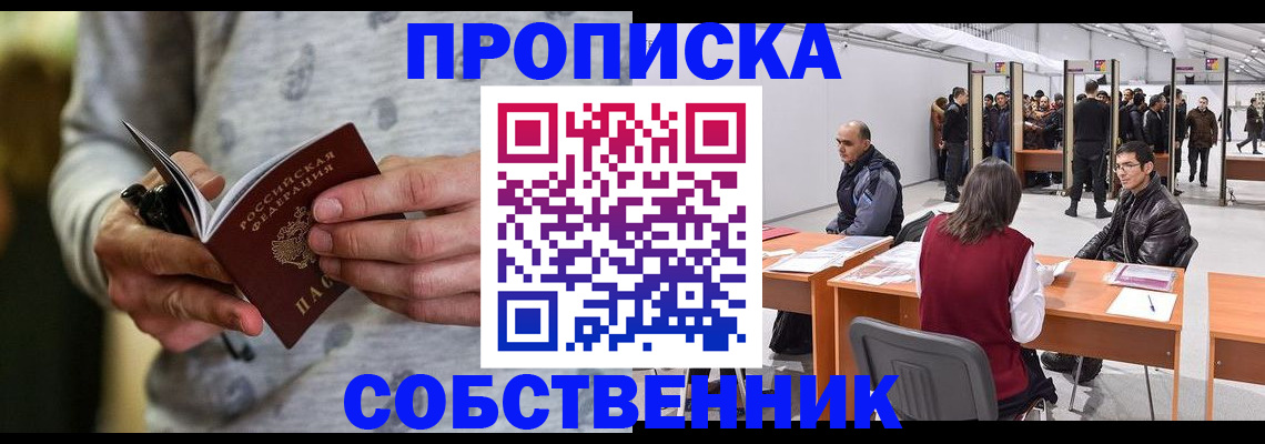 временная регистрация 2026 в Ряжске
