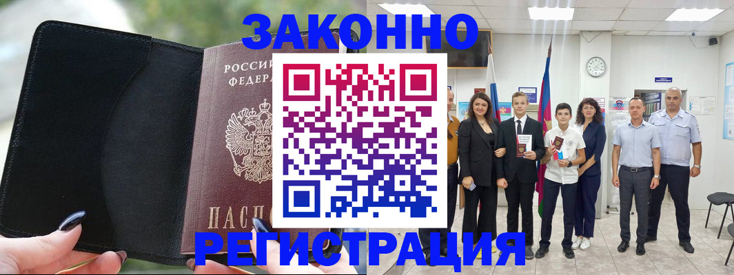 прописка ребенка в Ряжске